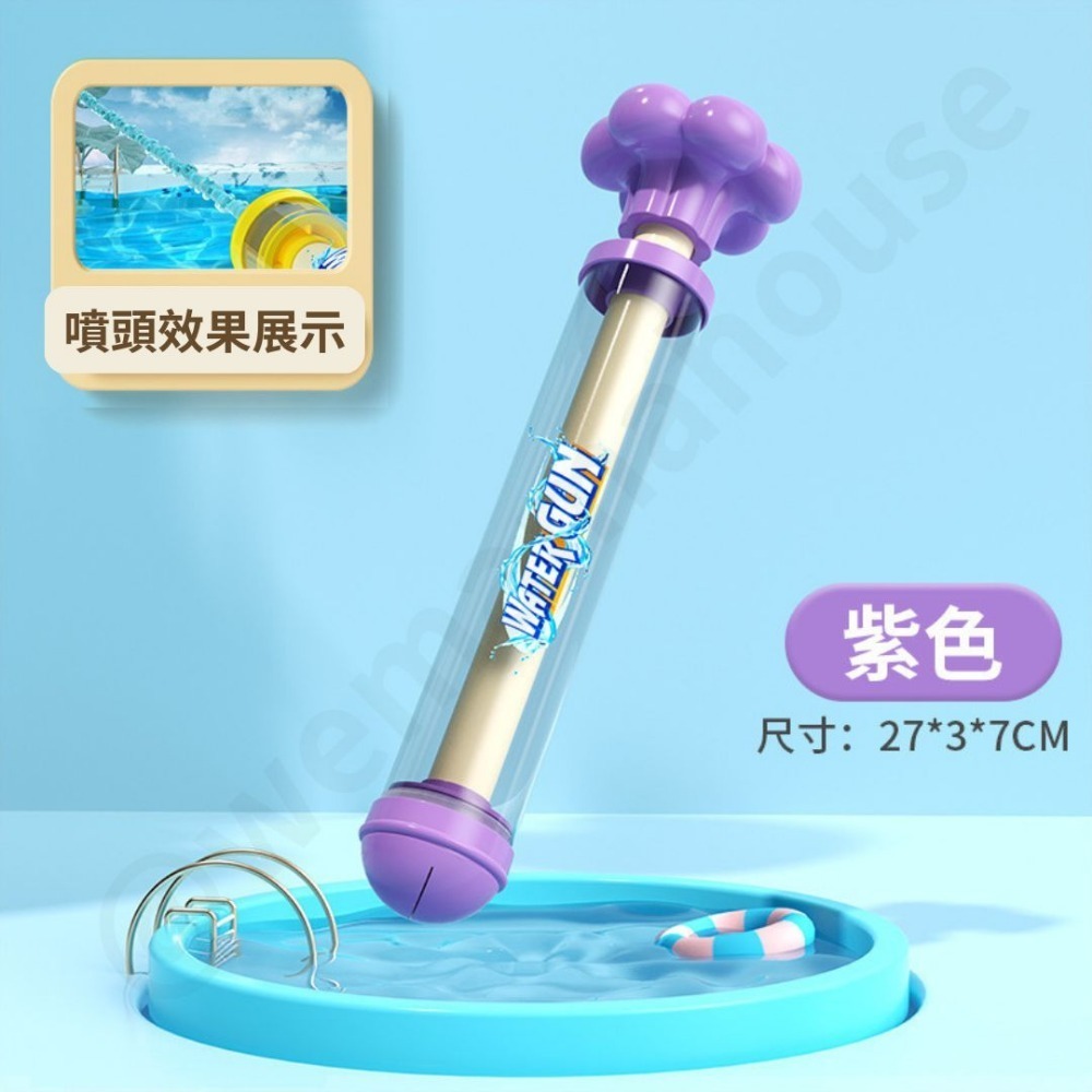 紫色水柱