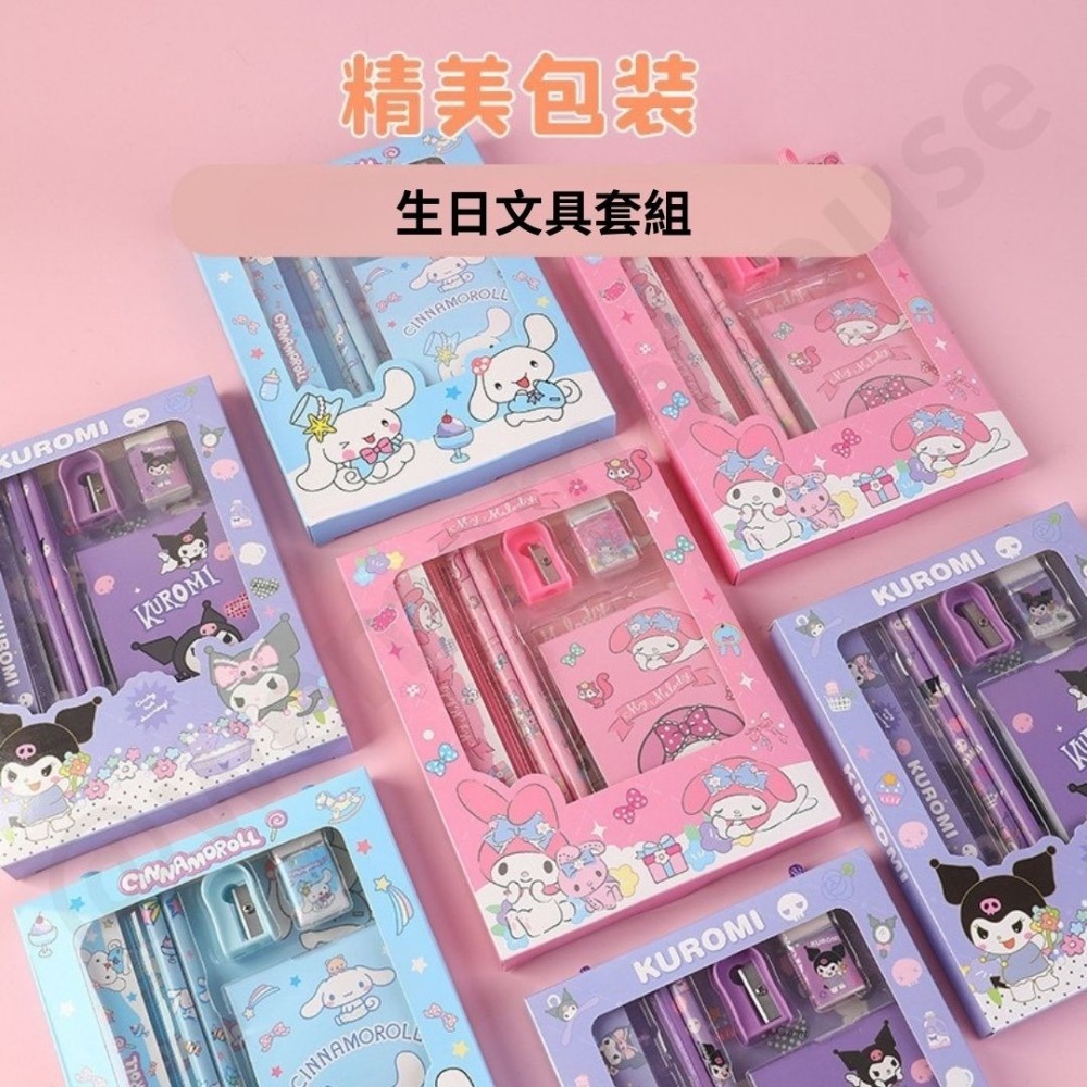 帽帽家🎁台灣現貨🚚 兒童文具組 幼兒園生日禮物 生日禮物生日分享 幼兒園獎品 文具組 生日分享禮 鉛筆 文具禮物-細節圖2