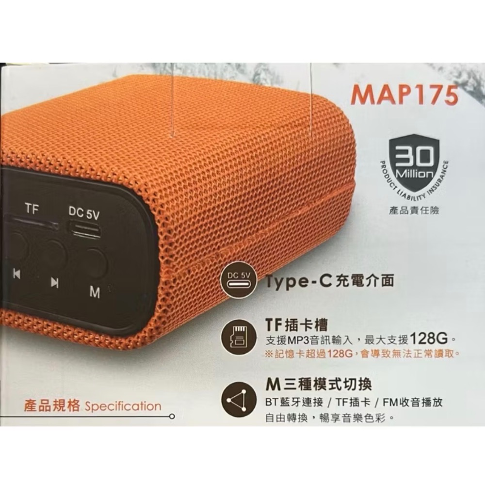 隨身布藝藍牙喇叭(MAP175)-細節圖2