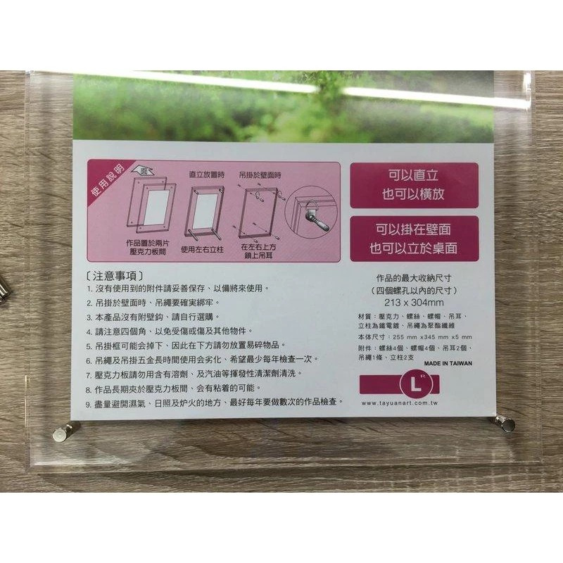 藝城美術►A4 透明壓克力相框 桌上型 掛牆面 A4獎狀框 裱框 A4證書框 表框 展示框 相框 A4壓克力框 A4框-細節圖7