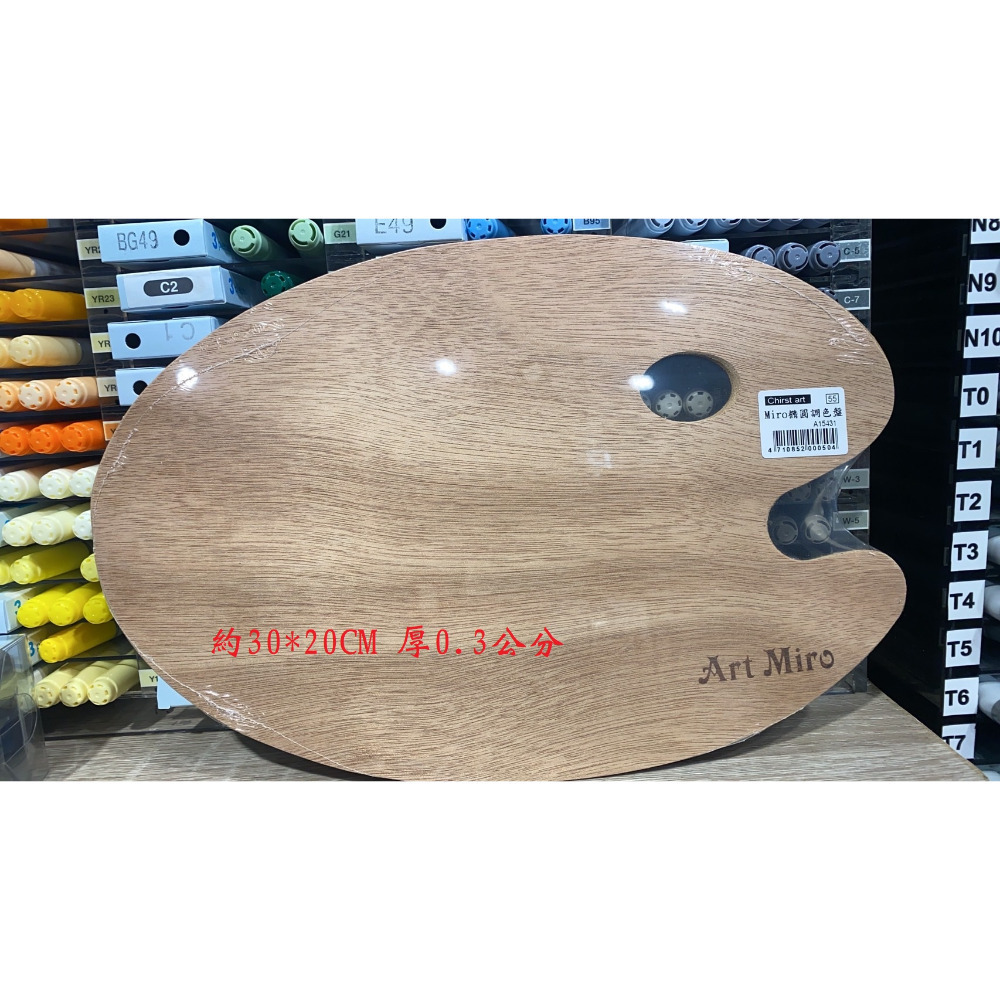 藝城美術~ MIRO  米羅 木製 木質折合/方形/橢圓形 調色板 油畫 水粉 壓克力顏料 折合 調色盤-規格圖9