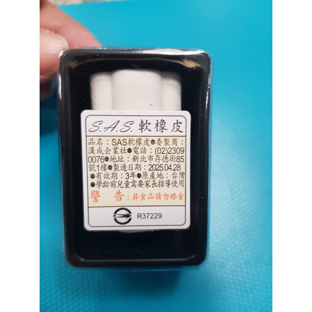 藝城美術~ 塑膠擦 軟橡皮 ( 適用炭筆/碳精筆/粉彩/素描鉛筆/無毒 )-細節圖2