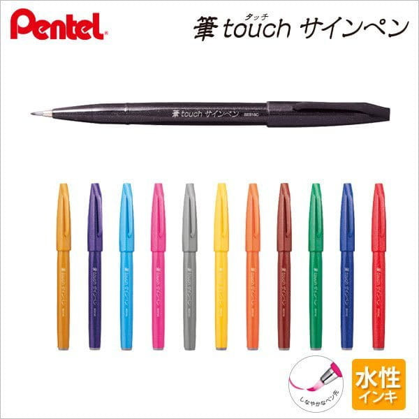 藝城美術~日本 PENTEL飛龍牌 TOUCH 柔繪筆 彩繪筆 6色/12色 0.7~1.5mm 新色上市-細節圖6