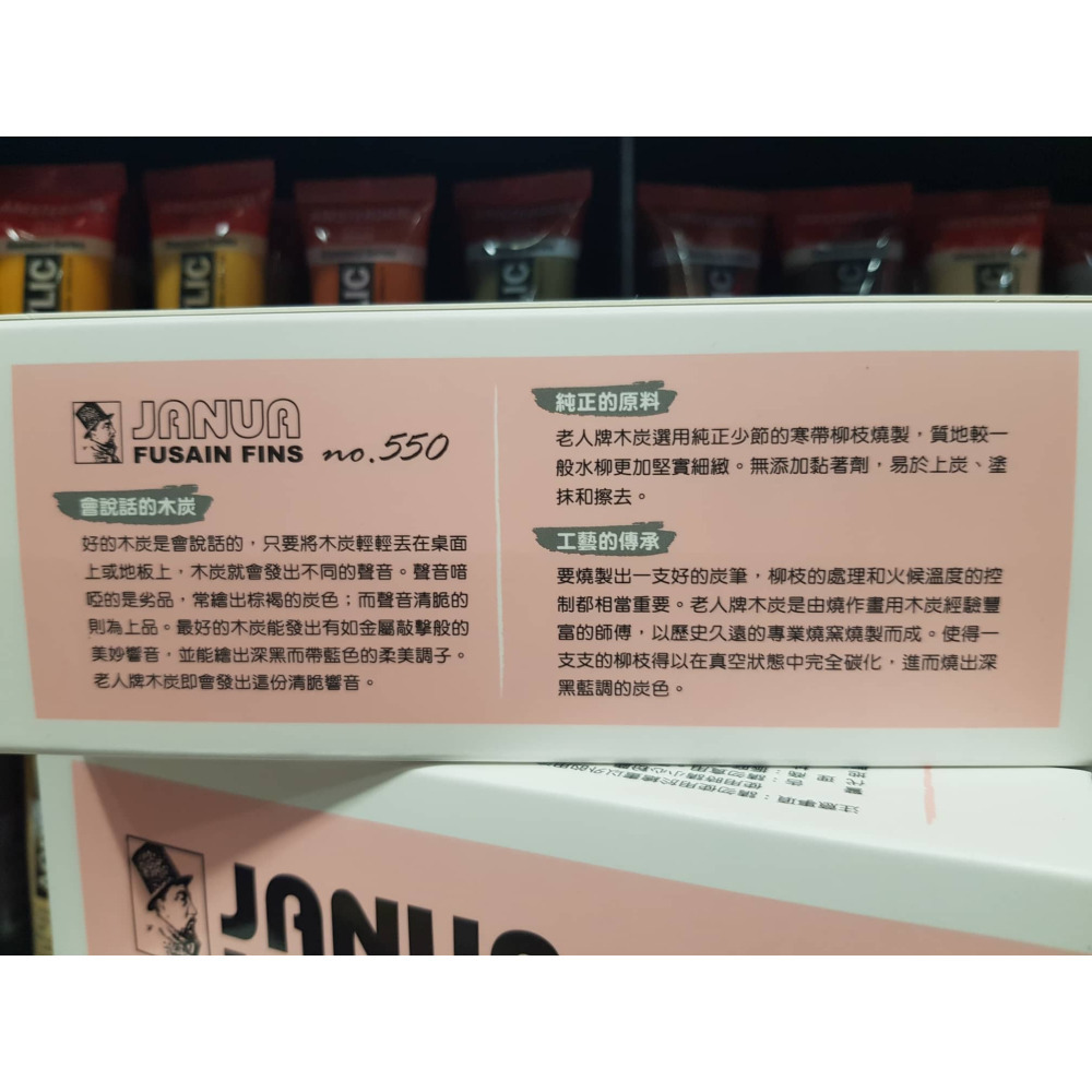 藝城美術~ JANUA 老人牌 素描 木炭筆 炭筆 20入新包裝 /3入/寫生用 16入 鐵盒-細節圖5