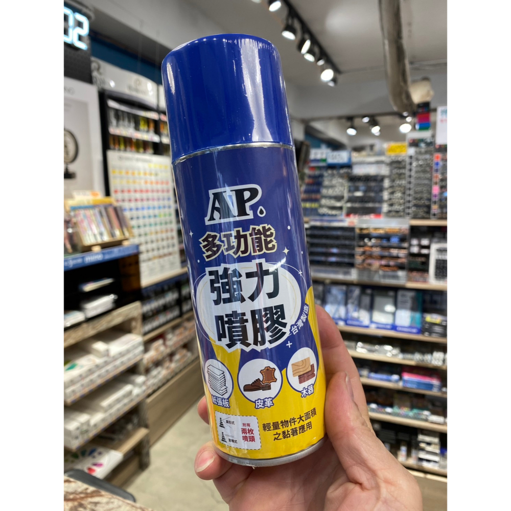 藝城美術~ AP. 多功能 強力噴膠 spray glue  紙張板 皮革 木器 台灣製造 400ML-細節圖2