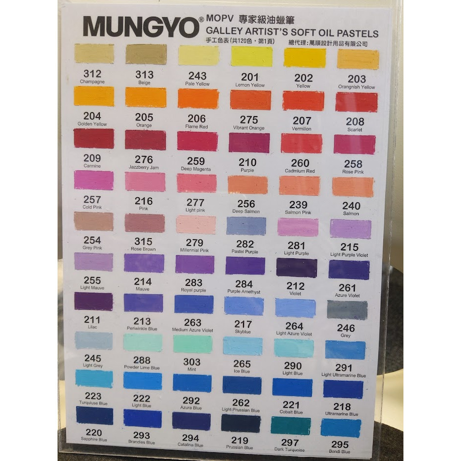 藝城美術~ 韓國 MUNGYO MOPV 專家級 粉蠟筆 油蠟筆  (圓) 共120色  單支賣場  新色12色登場-細節圖4