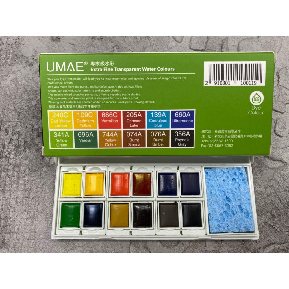藝城美術~台灣 UMAE 奧馬 專家級 半塊 塊狀水彩 12/16/24色 還有 手工塊狀水彩24色 🎨-細節圖7