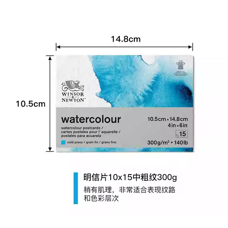 藝城美術~ 英國 Winsor & Newton 溫莎牛頓 水彩明信片 300g 中粗紋 15張-細節圖7