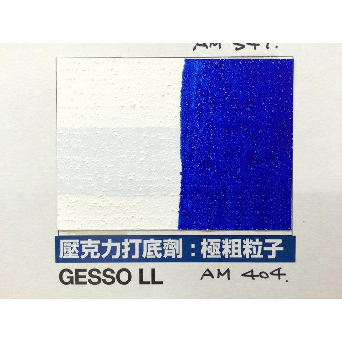 藝城美術～日本 HOLBEIN 好賓 壓克力打底劑 GESSO 白色 黑色 4種粗粒子 330ML-細節圖6