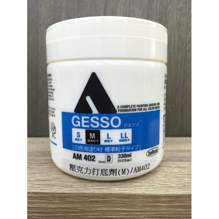 藝城美術～日本 HOLBEIN 好賓 壓克力打底劑 GESSO 白色 黑色 4種粗粒子 330ML-細節圖8