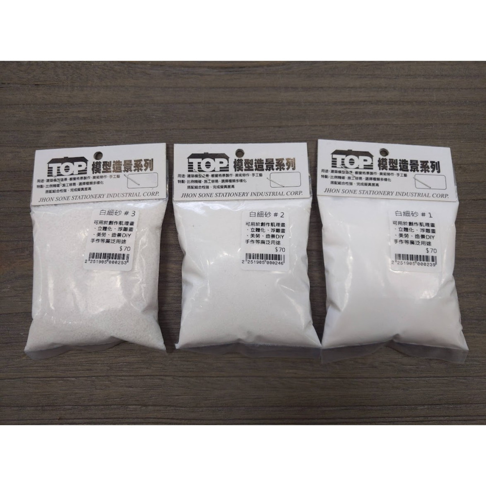 藝城美術~石英砂 白細砂 肌理畫 DIY 立體畫 砂畫 浮雕畫 肌理畫材 顆粒質感 丙烯 壓克力肌理畫 模型 造景素材-細節圖2