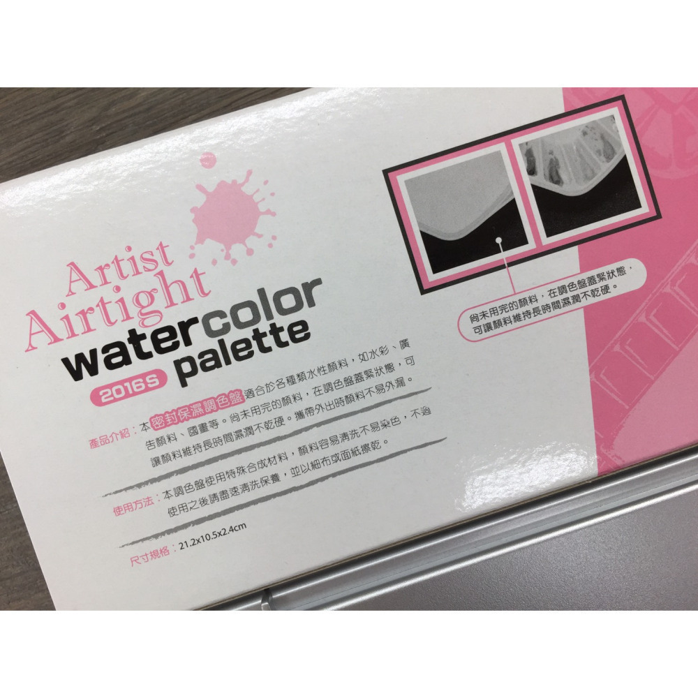 藝城美術~O＇COLOR密閉型保溼調色盤16格(2016S) 水彩、壓克力、廣告顏料 調色盤-細節圖2