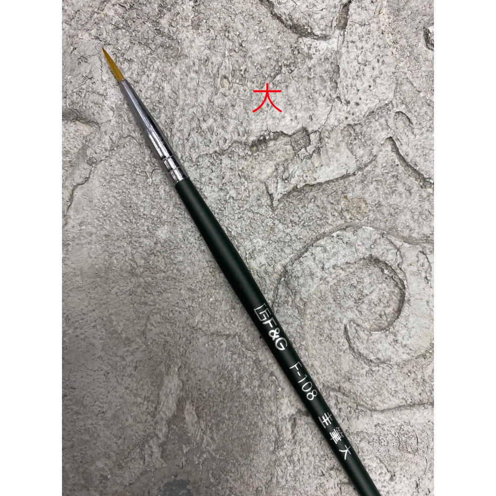 藝城美術~ 極細圭筆 888 圭筆 勾線筆 線筆 頂級混合毛圭筆 小中大 單支/3支組 細部修飾 繪畫 模型 尼龍毛-規格圖7