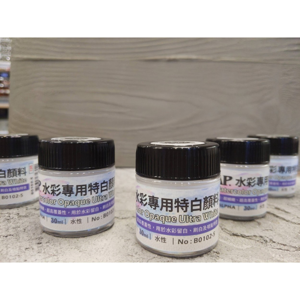 藝城美術~AP 水彩專用特白顏料  超高覆蓋性 水彩留白  刷白 噴點 2 款 特白/無敵白 30ml-細節圖3