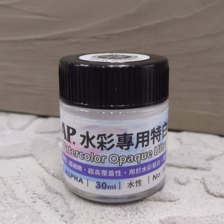 藝城美術~AP 水彩專用特白顏料  超高覆蓋性 水彩留白  刷白 噴點 2 款 特白/無敵白 30ml-規格圖6