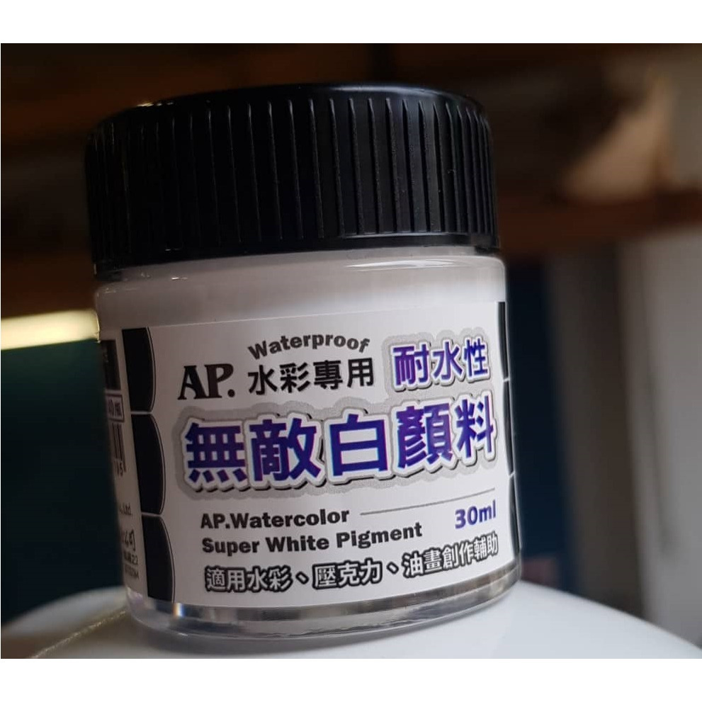藝城美術~AP 水彩專用特白顏料  超高覆蓋性 水彩留白  刷白 噴點 2 款 特白/無敵白 30ml-規格圖6