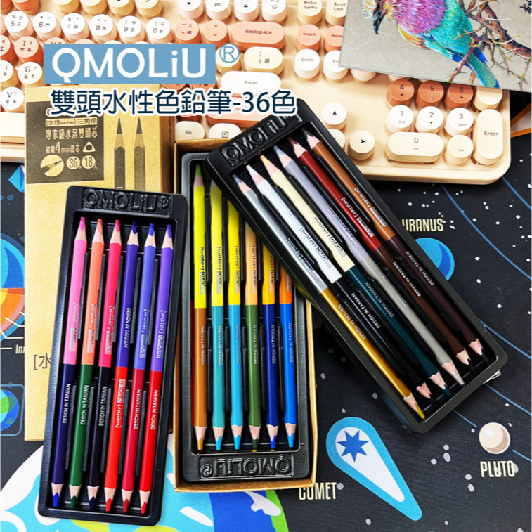藝城美術~QMOLiU 色鉛筆 水性/油性 雙頭18支36色 4mm 鉛心台灣設計 繪畫基礎必備 限時優惠~~-規格圖6