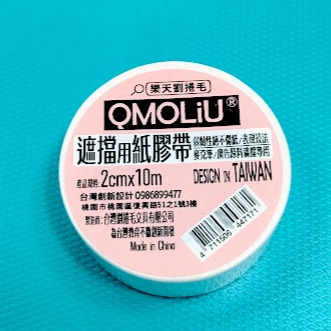 藝城美術~QMOLiU麥克筆專用 紙膠帶 遮擋膠帶 遮擋效果極佳 不傷紙 防止酒精滲透 二款-規格圖9