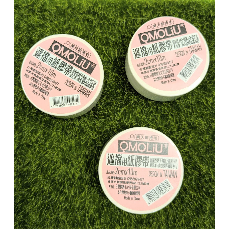 藝城美術~QMOLiU麥克筆專用 紙膠帶 遮擋膠帶 遮擋效果極佳 不傷紙 防止酒精滲透 二款-規格圖9