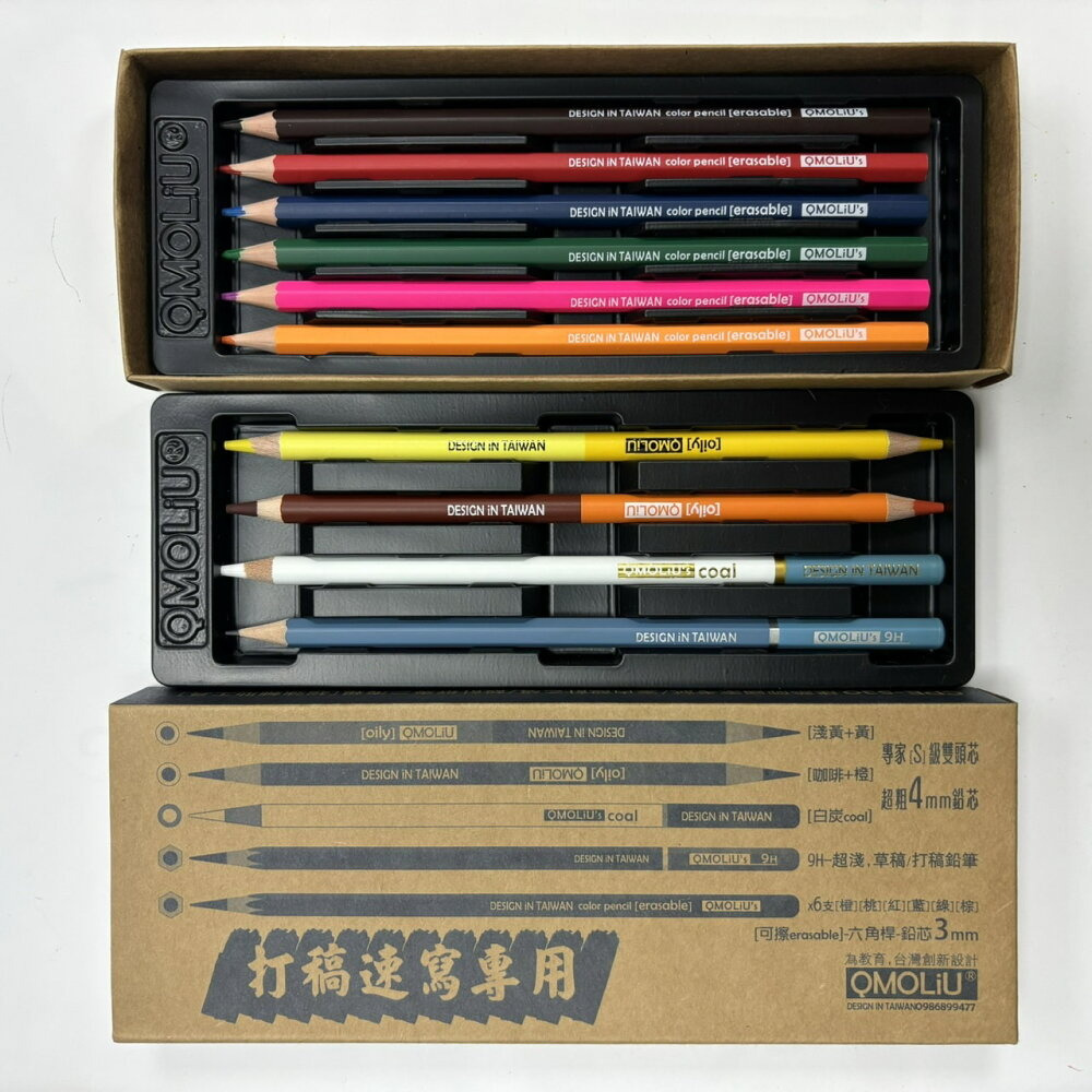 藝城美術 ~ QMOLiU 透視頂級色鉛套裝組 稿速寫專用 室內設計 透視圖必備 共10支-細節圖3