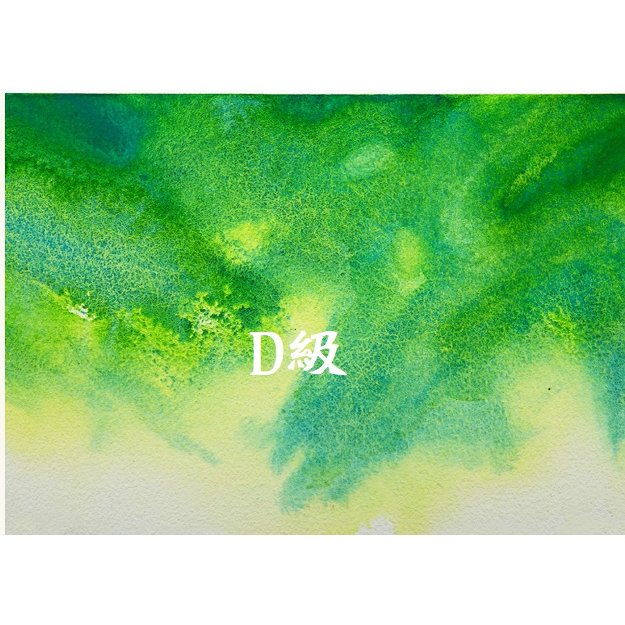 D級 備註留下色號