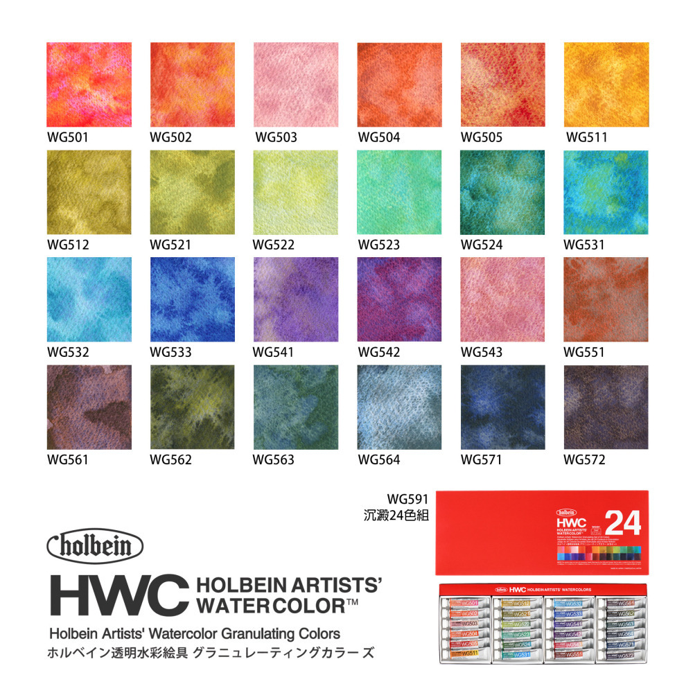 藝城美術~ 日本 好賓水彩沉澱分離色 5ml 6色/24色 套裝組合 單支賣場 熱銷的好賓水彩沉澱分離色-細節圖10