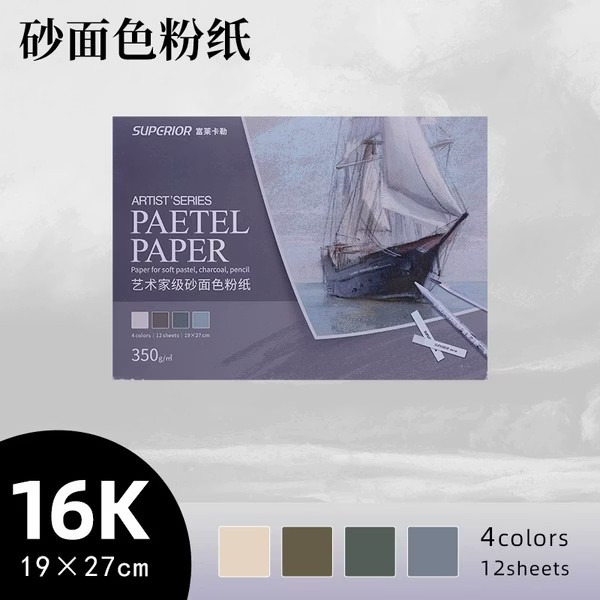 藝城美術~ 秀普 富萊卡勒 專業 粉彩畫紙  300g  粉彩紙  砂卡紙 粉彩鉛筆 炭筆 16k 每本有4種顏色-細節圖5