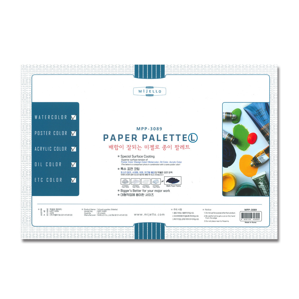 美捷樂 專家用紙調色盤  L號