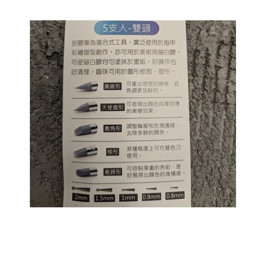 藝城美術~ F&G DIY 工藝筆 雙頭 矽膠筆 約5mm 刮膠筆橡膠筆+圓珠頭 5支入 立體水玉曼陀羅-細節圖8