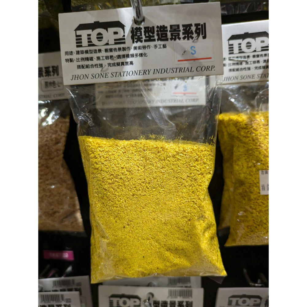 藝城美術~ TOP 建築模型造景 櫥窗佈景製作 美術勞作 手工藝 模型造景系列 草粉 樹叢 花粉 樹粉-細節圖6