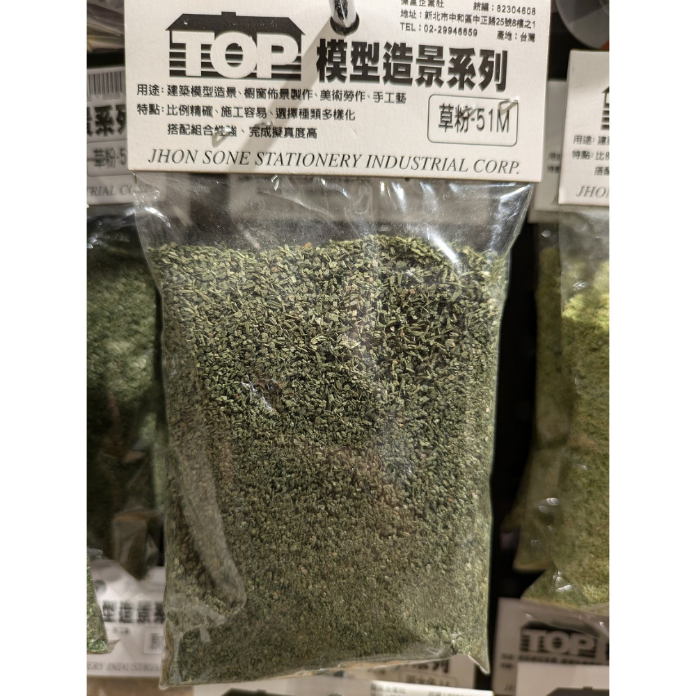 藝城美術~ TOP 建築模型造景 櫥窗佈景製作 美術勞作 手工藝 模型造景系列 草粉 樹叢 花粉 樹粉-規格圖11
