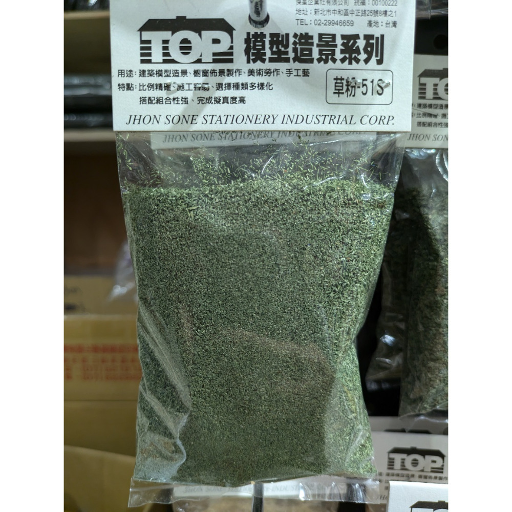 藝城美術~ TOP 建築模型造景 櫥窗佈景製作 美術勞作 手工藝 模型造景系列 草粉 樹叢 花粉 樹粉-規格圖11