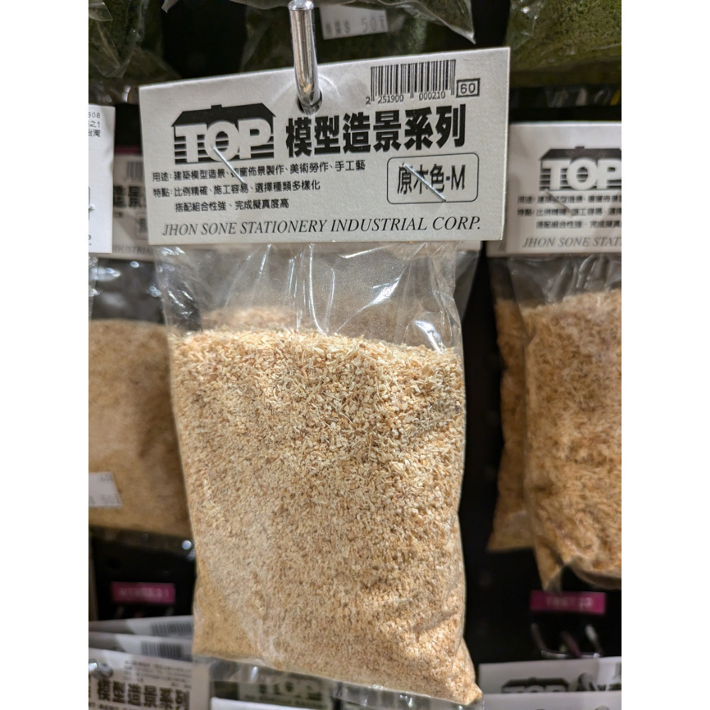 藝城美術~ TOP 建築模型造景 櫥窗佈景製作 美術勞作 手工藝 模型造景系列 草粉 樹叢 花粉 樹粉-規格圖11