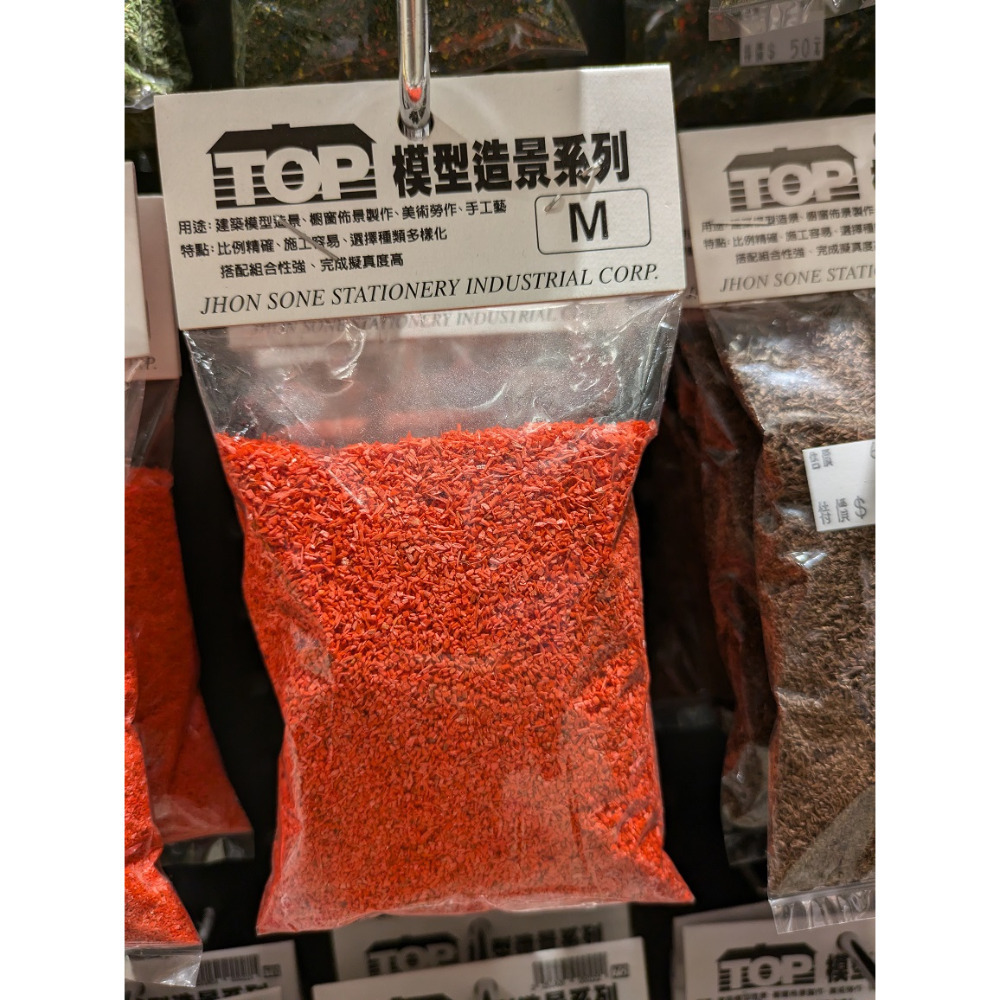 藝城美術~ TOP 建築模型造景 櫥窗佈景製作 美術勞作 手工藝 模型造景系列 草粉 樹叢 花粉 樹粉-規格圖11
