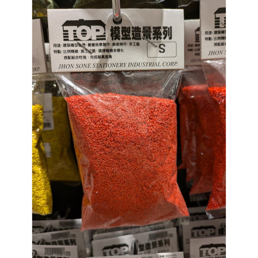 藝城美術~ TOP 建築模型造景 櫥窗佈景製作 美術勞作 手工藝 模型造景系列 草粉 樹叢 花粉 樹粉-規格圖11