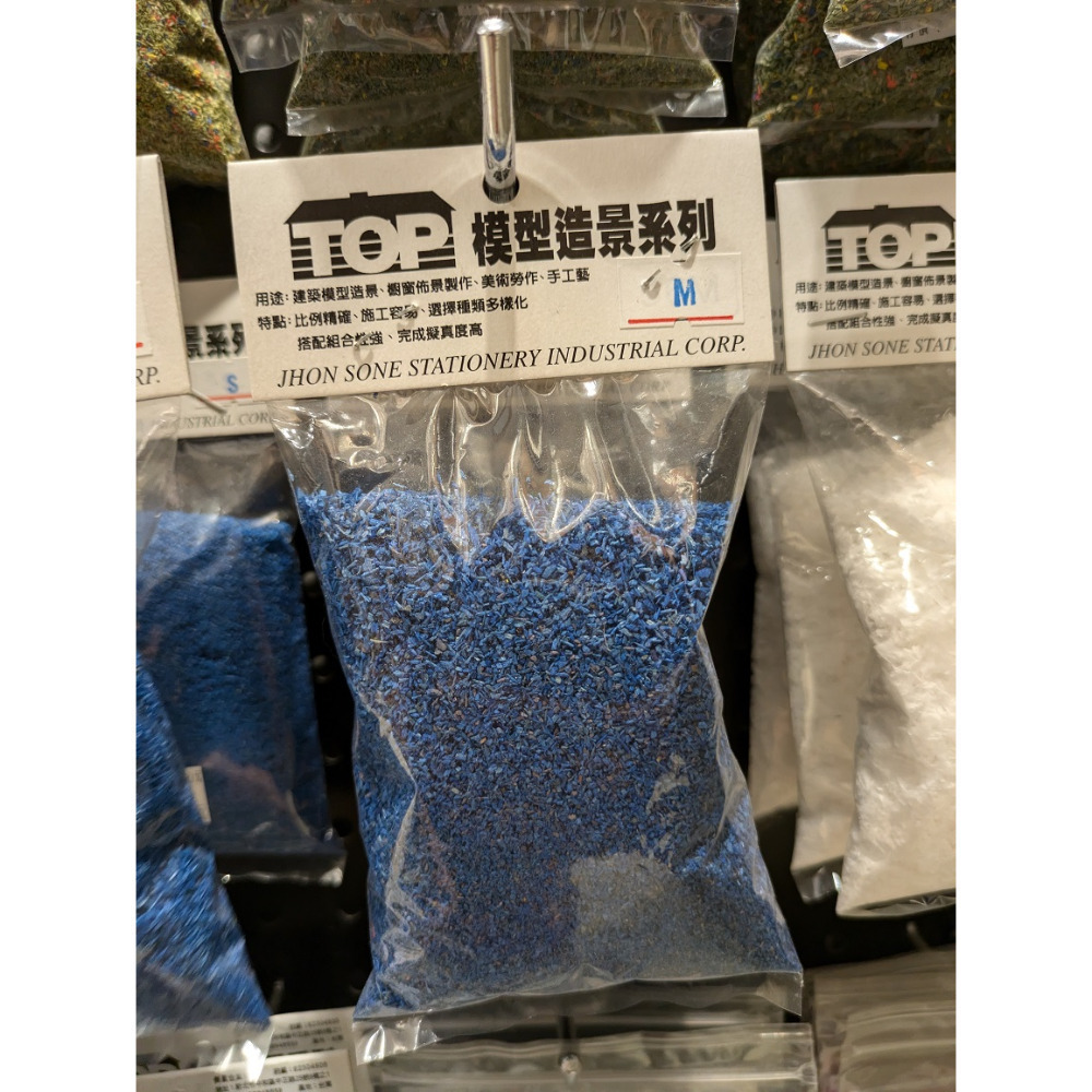 藝城美術~ TOP 建築模型造景 櫥窗佈景製作 美術勞作 手工藝 模型造景系列 草粉 樹叢 花粉 樹粉-規格圖11