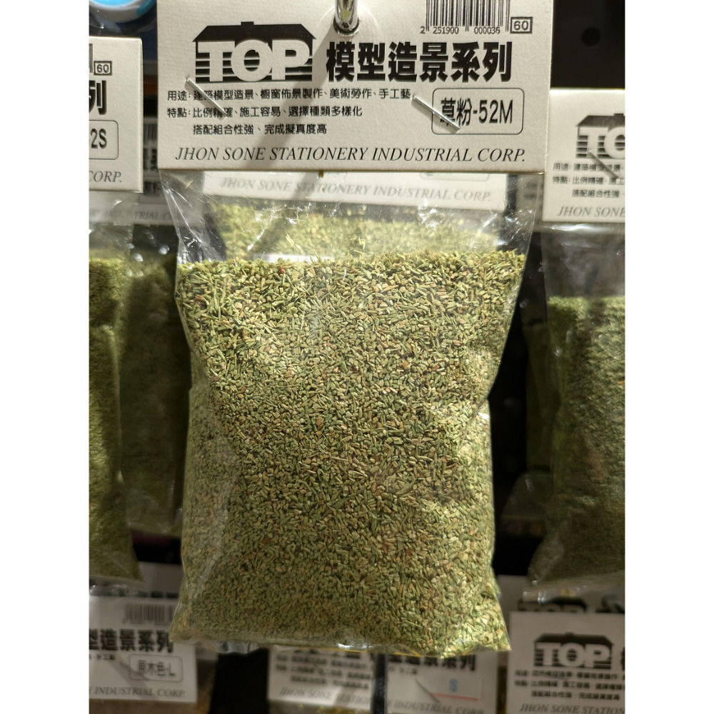 藝城美術~ TOP 建築模型造景 櫥窗佈景製作 美術勞作 手工藝 模型造景系列 草粉 樹叢 花粉 樹粉-規格圖11