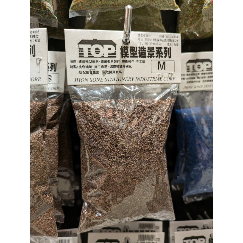藝城美術~ TOP 建築模型造景 櫥窗佈景製作 美術勞作 手工藝 模型造景系列 草粉 樹叢 花粉 樹粉-規格圖11