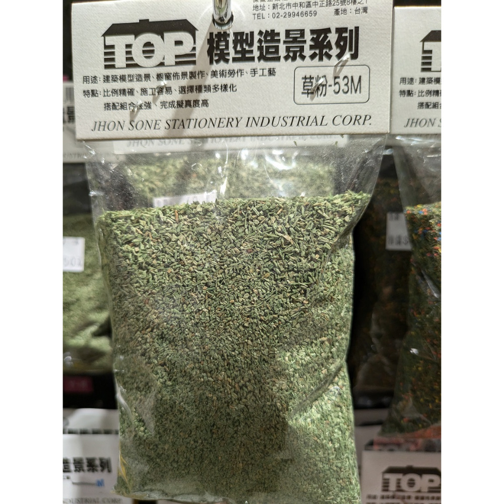 藝城美術~ TOP 建築模型造景 櫥窗佈景製作 美術勞作 手工藝 模型造景系列 草粉 樹叢 花粉 樹粉-規格圖11