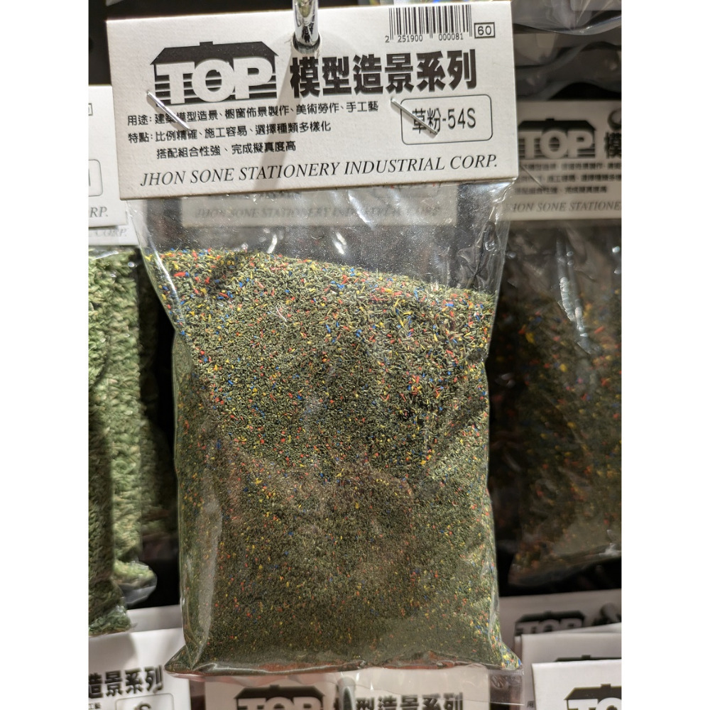 草粉 深綠混彩 54S