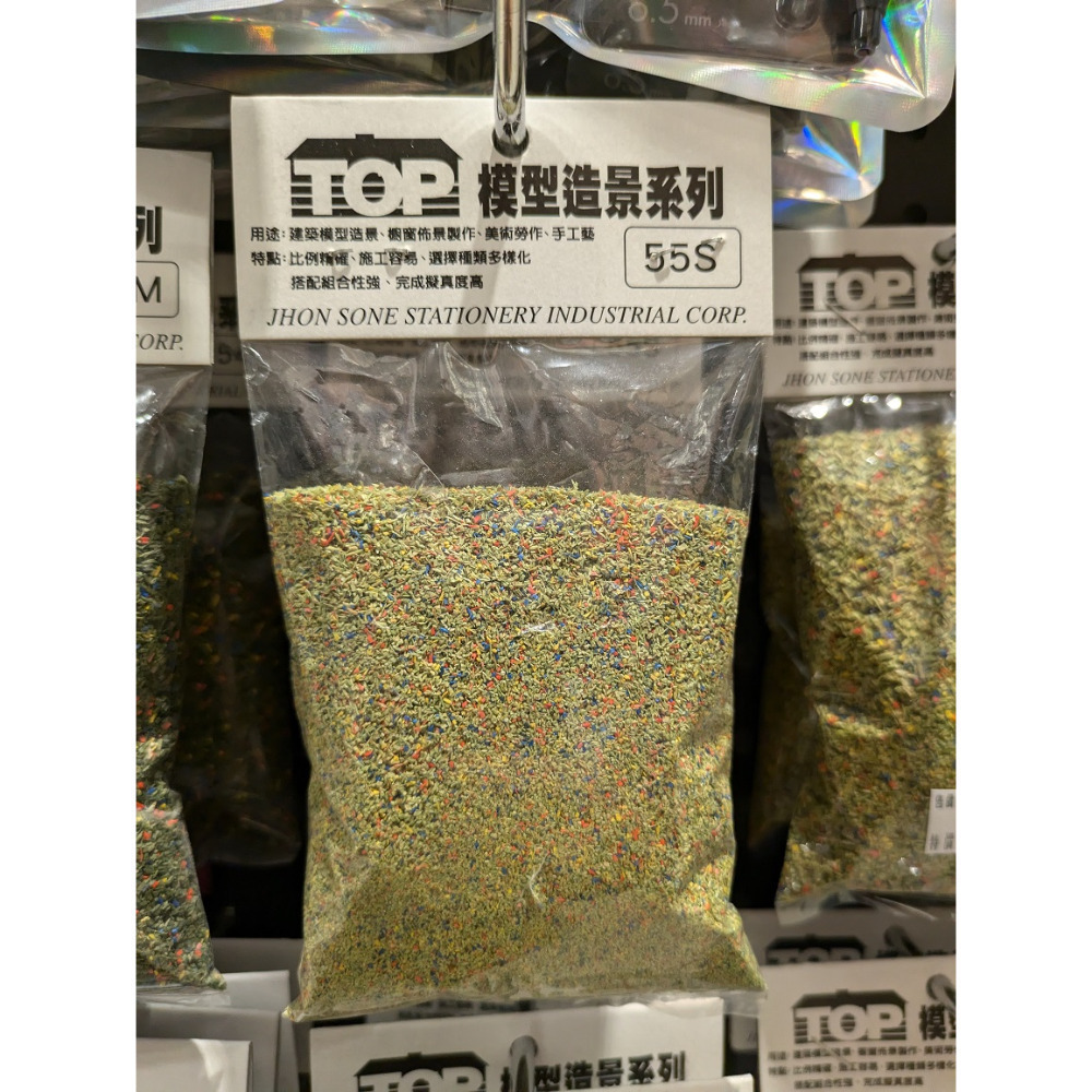 藝城美術~ TOP 建築模型造景 櫥窗佈景製作 美術勞作 手工藝 模型造景系列 草粉 樹叢 花粉 樹粉-規格圖11