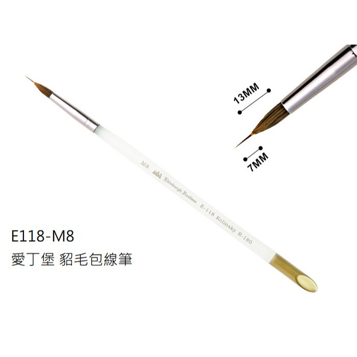 藝城美術~ E118  愛丁堡 貂毛包線筆 水彩 壓克力 指甲彩繪 廣告顏料 等精細輕柔技法表現 聚合力佳 2款-細節圖3