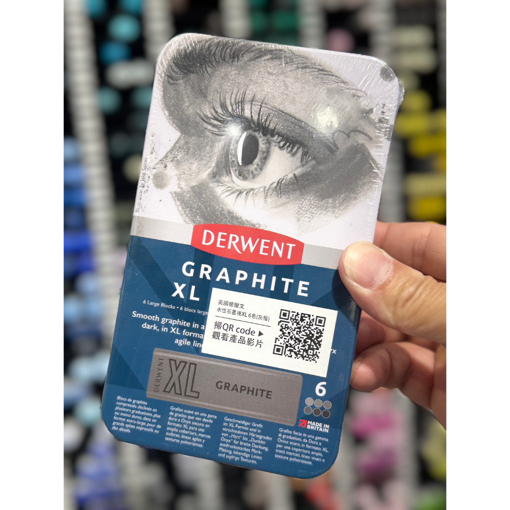 藝城美術~ DERWENT 德爾文 水性木炭塊 /石墨塊/ 灰階 XL 6色 共四款 新上市-規格圖11