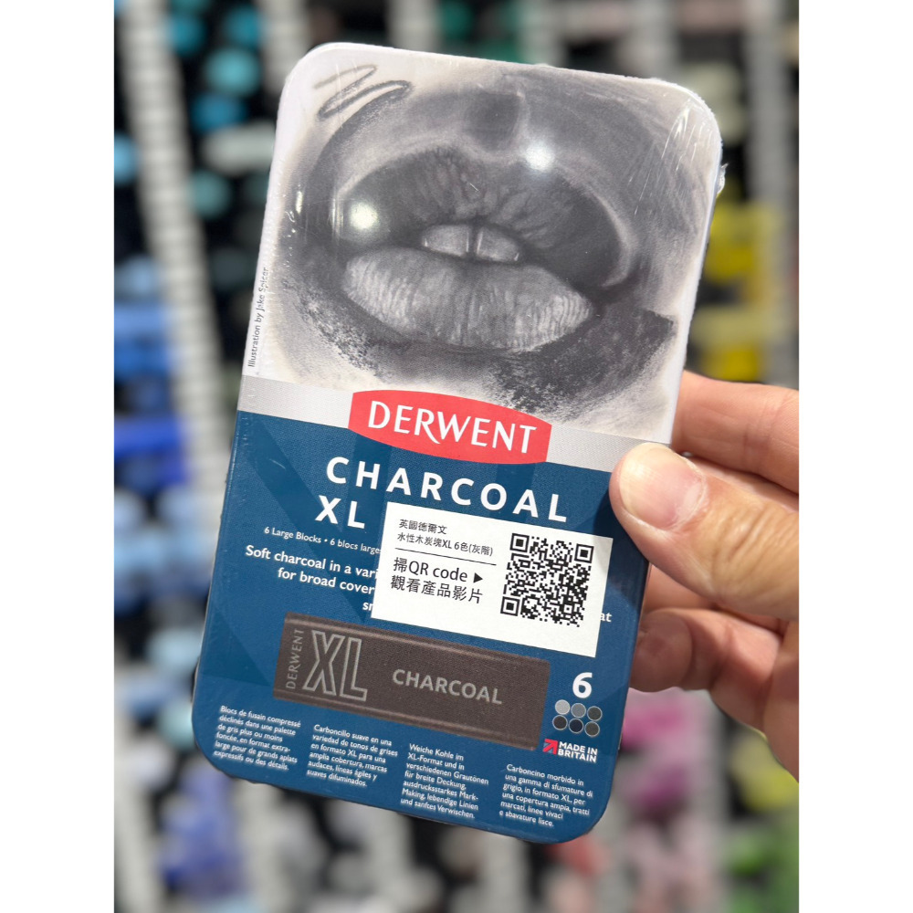水性木炭塊 6色DW2306196 灰階