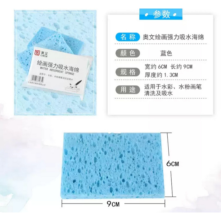 藝城美術~  繪畫用海綿 水彩 畫筆 強力吸水海綿 水彩 清潔 顏料用 海綿  天然木漿海綿 小/大-細節圖6