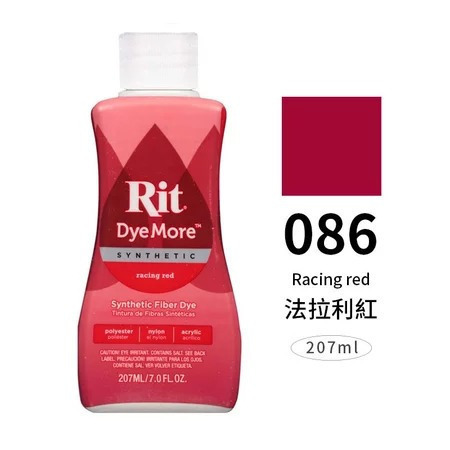 藝城美術~ 美國 RIT瑞特 DyeMore人造纖維染料 207ml 16色 布料染色 適用於 居家裝潢、塑膠、合成材-規格圖10