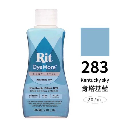 藝城美術~ 美國 RIT瑞特 DyeMore人造纖維染料 207ml 16色 布料染色 適用於 居家裝潢、塑膠、合成材-規格圖10