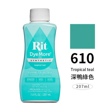 藝城美術~ 美國 RIT瑞特 DyeMore人造纖維染料 207ml 16色 布料染色 適用於 居家裝潢、塑膠、合成材-規格圖10