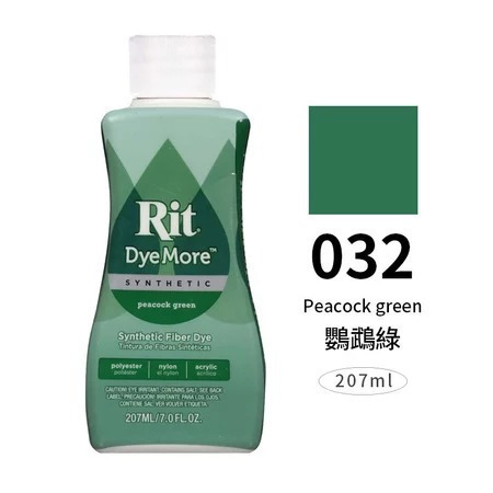 藝城美術~ 美國 RIT瑞特 DyeMore人造纖維染料 207ml 16色 布料染色 適用於 居家裝潢、塑膠、合成材-規格圖10