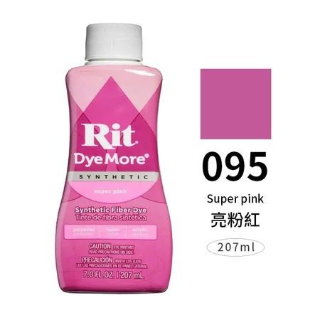 藝城美術~ 美國 RIT瑞特 DyeMore人造纖維染料 207ml 16色 布料染色 適用於 居家裝潢、塑膠、合成材-規格圖10